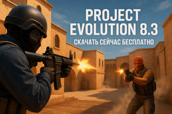 Скачать Project Evolution 11.1 F1 — на все платформы